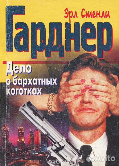 Покетбук детектив Агата Кристи Хейли Гарднер