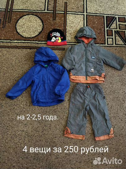 Вещи на мальчика 4 пакета
