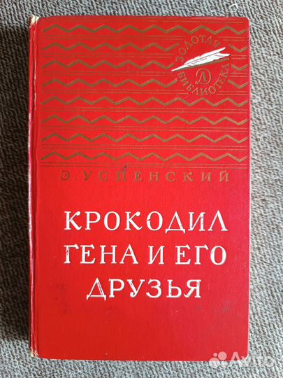 Детские книжки СССР Детские книги