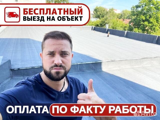 Ремонт кровли, кровельные работы