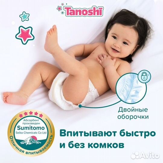 Трусики-подгузники для детей Tanoshi, размер XXL 1