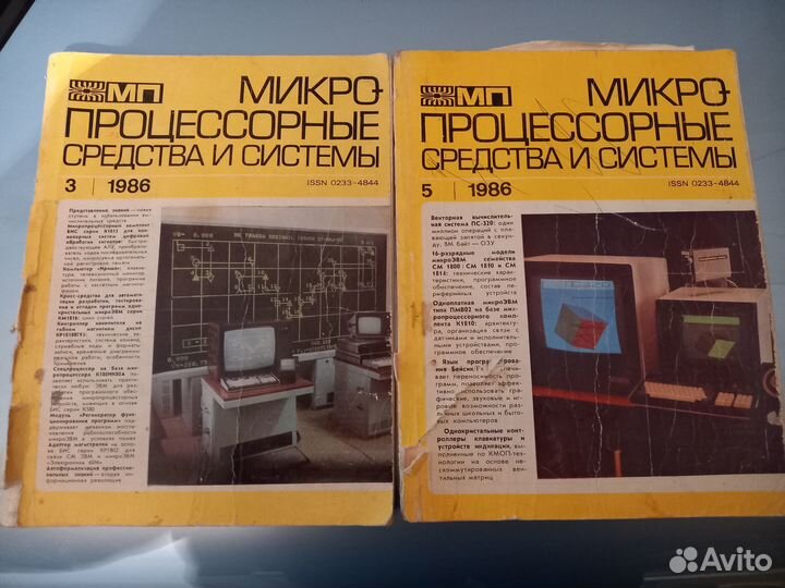 Журнал Микропроцессорные средства и системы (СССР)