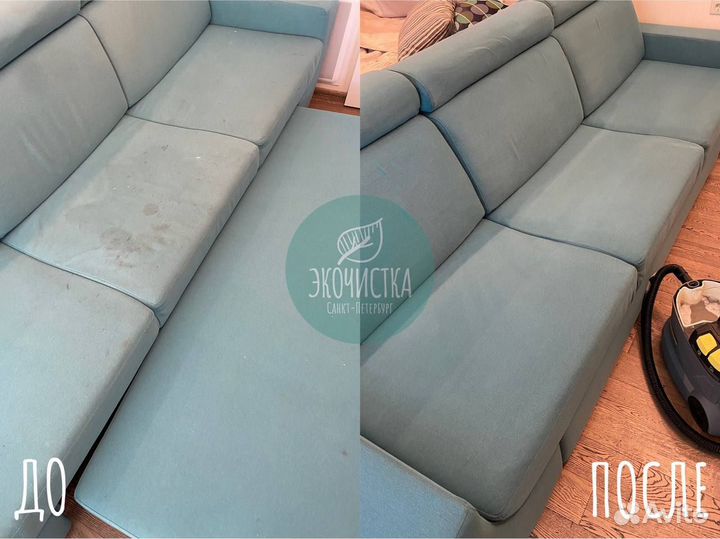 Химчистка Мягкой Мебели на дому