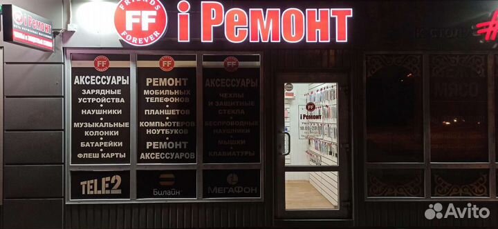 Ремонт мобильных телефонов