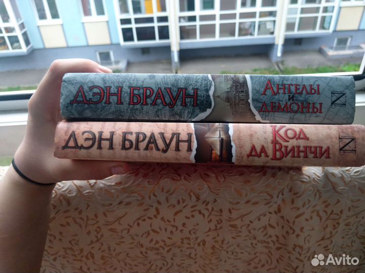 Книги Дэн Браун (Код да Винчи, Ангелы и Демоны)
