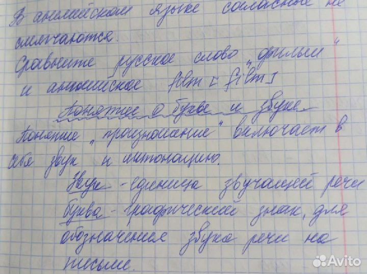 Перепишу лекции