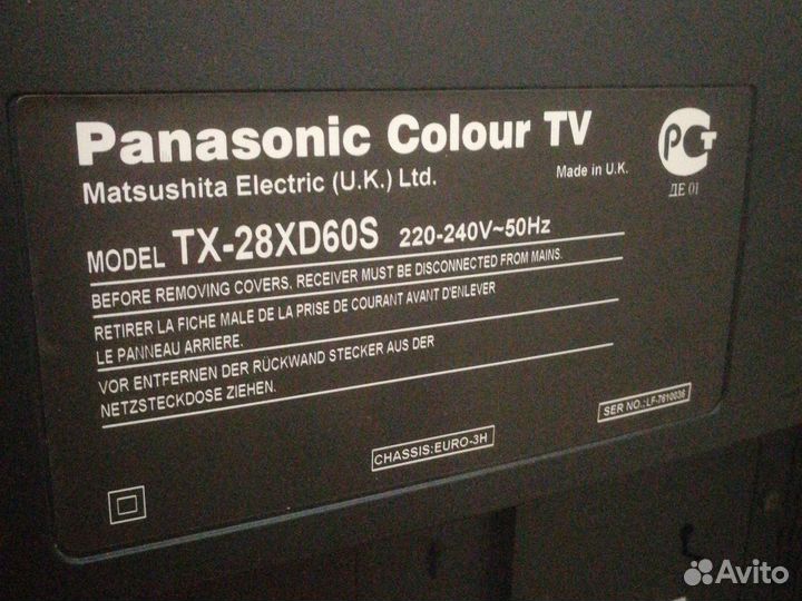 Телевизор бу