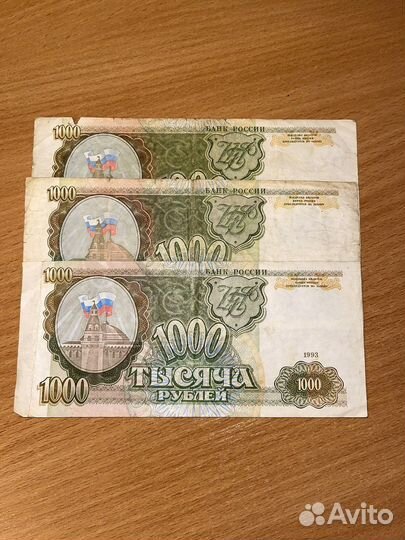 Бумажные деньги СССР