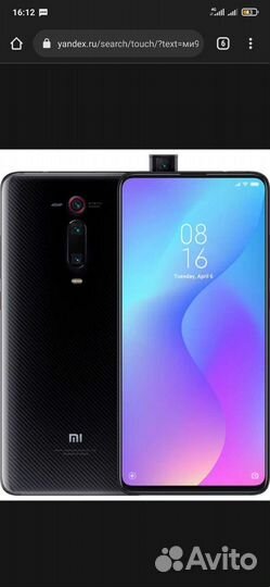 Xiaomi mi9t pro 6/128