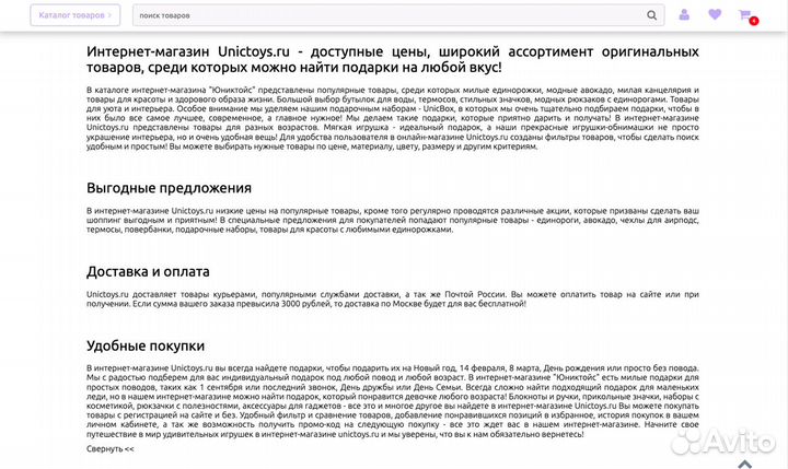 Сайт Интернет-магазина детских игрушек