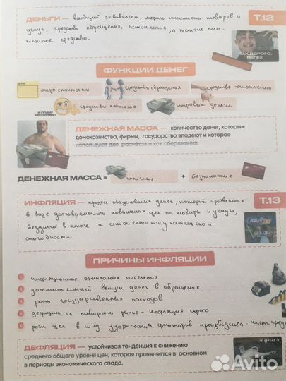 Конспекты по обществознанию егэ