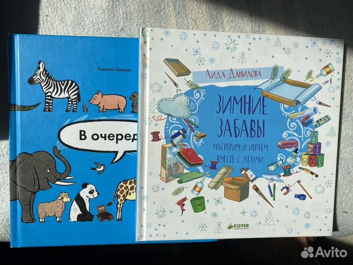 Детские книги
