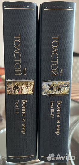 Война и мир (комплект из 2 книг с крупным шрифтом)