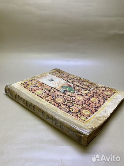 Русские сказки. Сборник