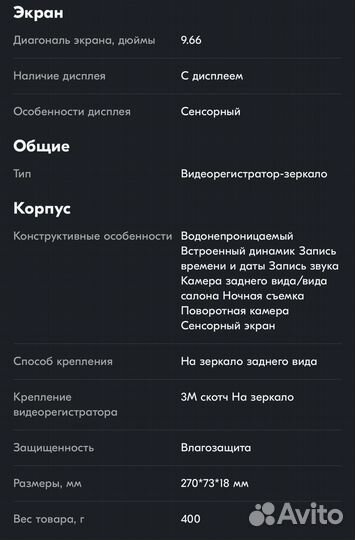 Видеорегистратор