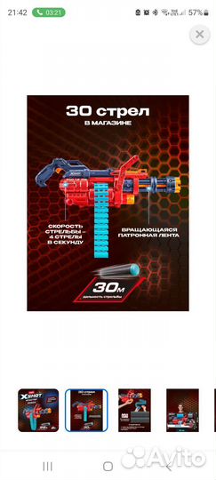 Nerf бластер (автомат)