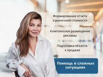 Агент по недвижимости/риэлтор/ Мончегорск