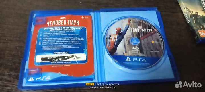 Диски для ps4