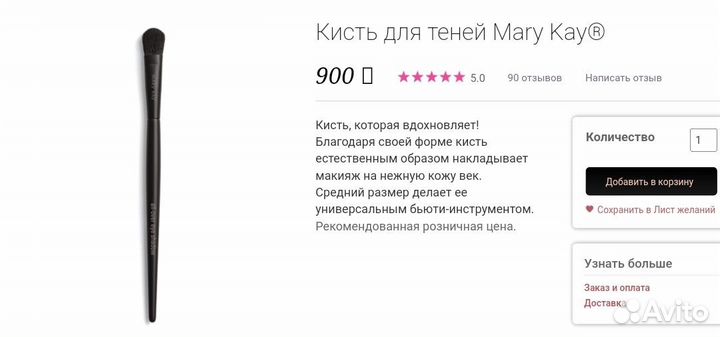 Mary Kay Новая Кисть для Растушевки Теней Профи