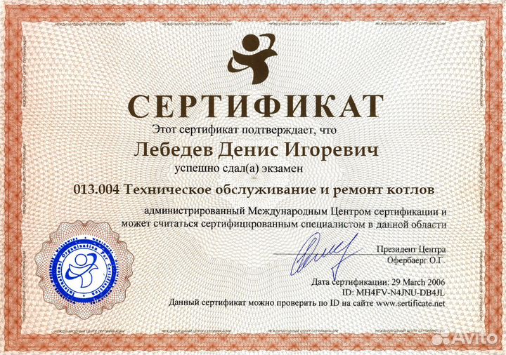 Ремонт Котлов газовых Колонок, Плит, Духовок