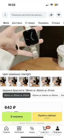 Ремешок для apple watch