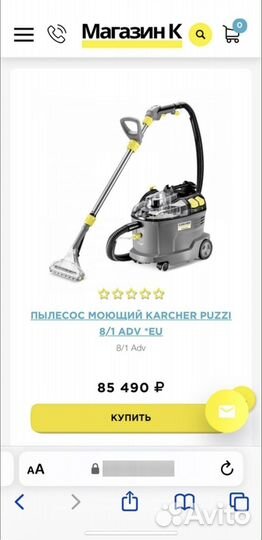 Пылесос моющий karcher puzzi