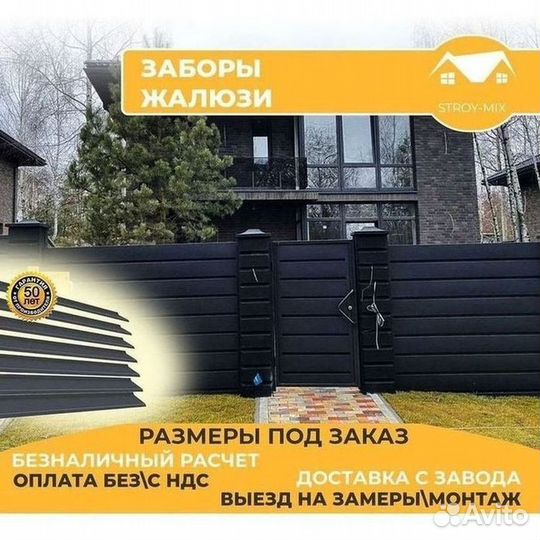 Забор жалюзи с доставкой и НДС на заказ