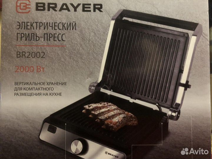 Электрогриль