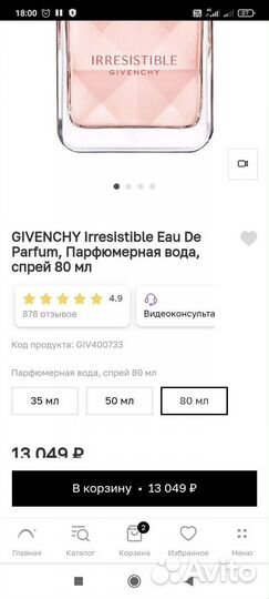 Женская парфюмерия Живанши 80 мл