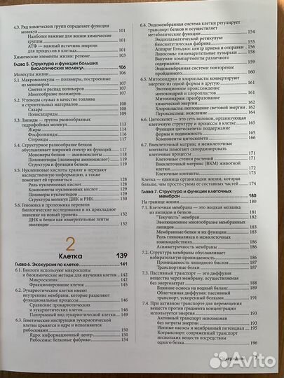 Campbell биология том 1