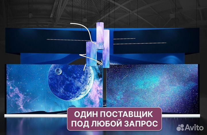 Светодиодный экран / Видеопилон / Рекламный экран