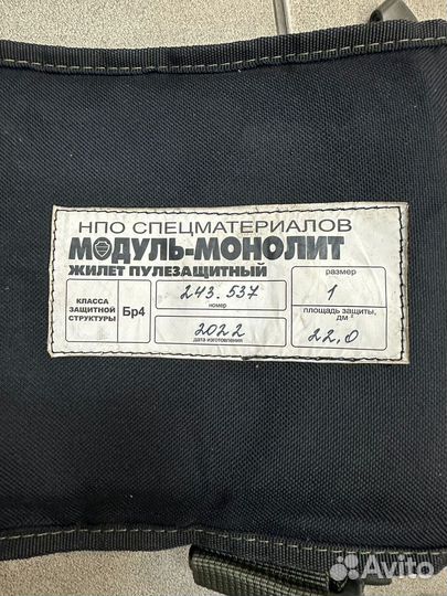 Плитник «цифра» Бр4 с подсумками