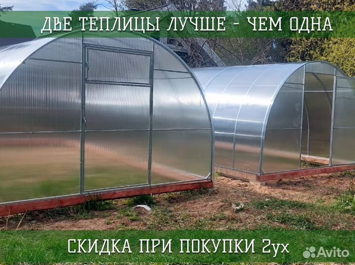Теплица с усиленным шагом