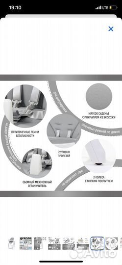 Стульчик для кормления nuovita