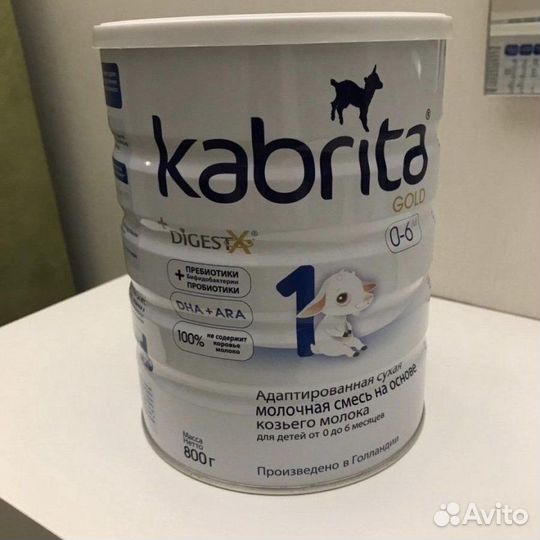 Смесь kabrita 1 800г