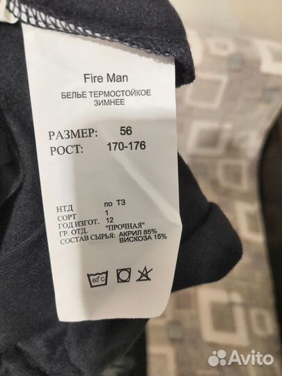 Форма мчс мужская