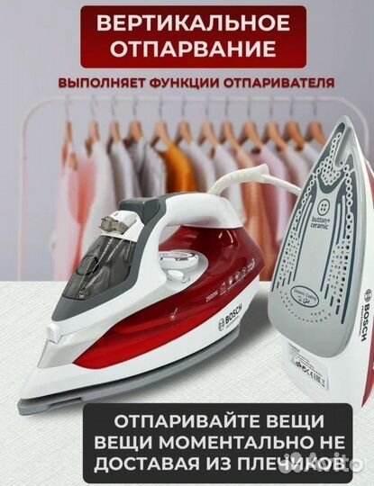Утюг bosch новый
