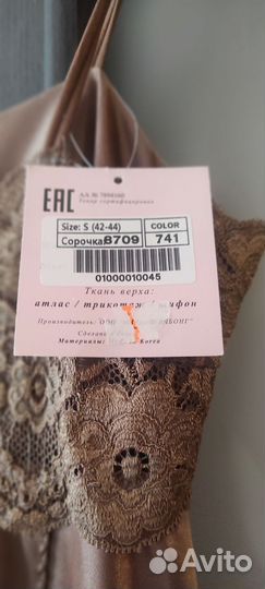 Ночная сорочка