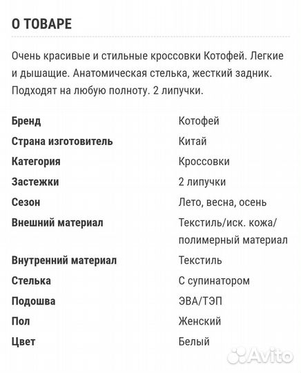 Кроссовки Котофей 33