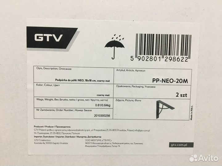 Держатель для полок