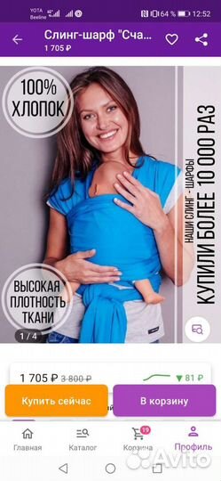 Слинг