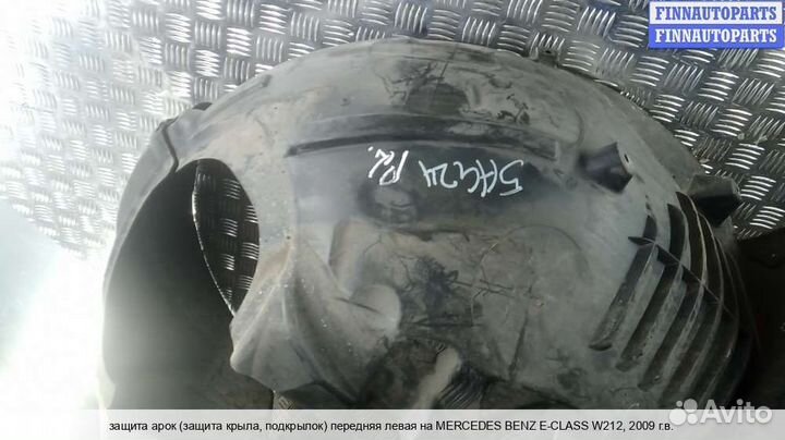 Подкрылок перед/лево Mercedes-Benz E (W212), 2009 2.2 Дизель