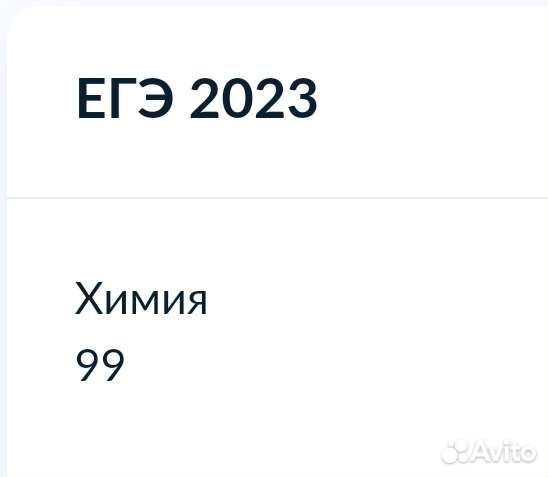 Репетитор по химии