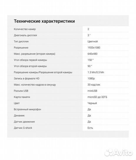 Видеорегистратор новый