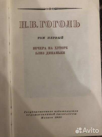 Антикварные книги сборник 6 томов Гоголь Н.В