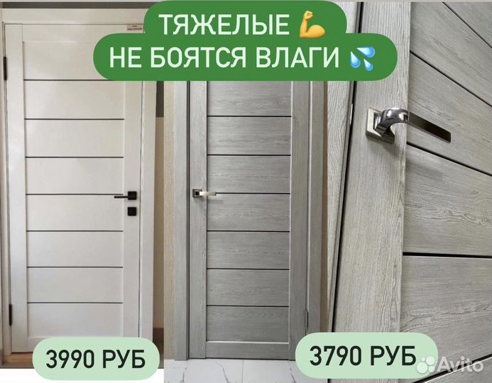 Двери межкомнатные