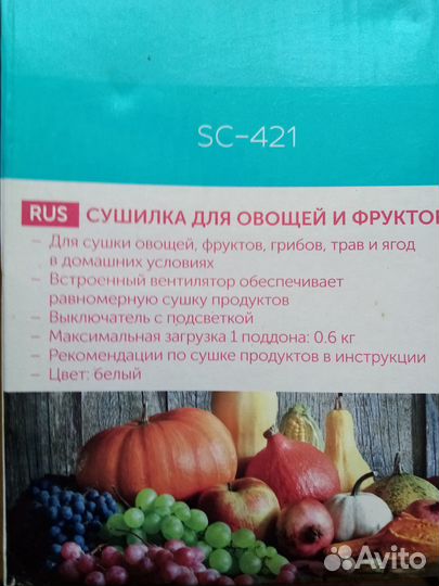 Сушилка(дегидратор) scarlett, для фруктов,зелени