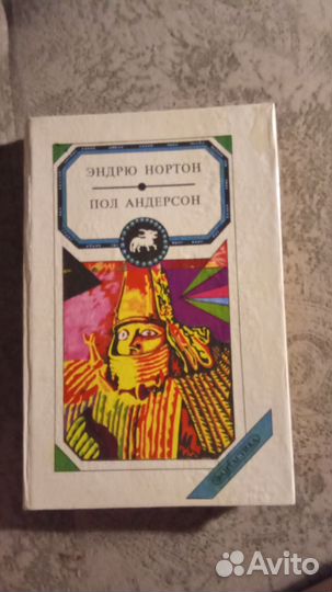 Сборник фантастики