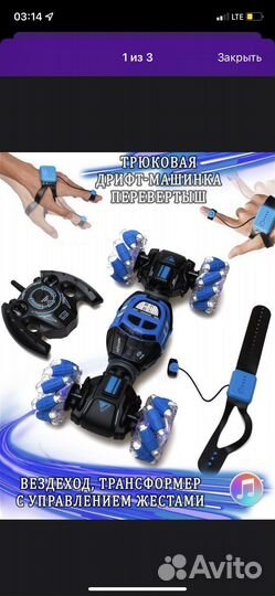 Радиоуправляемая машинка для дрифта