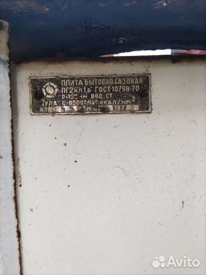 Газовая плита